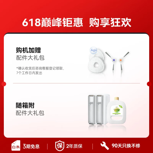 云鲸扫地机器人J4增强版 扫拖洗烘一体自动清洗集尘全自动 洗地机吸尘器拖地机 水箱版