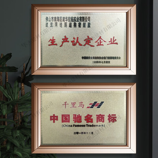 中性硅酮结构胶强力防水透明密封玻璃外墙幕墙黑色专用胶 3880耐候胶银灰/20支/箱二十五