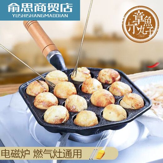 Octopus meatball machine, baking pan, household uncoated non-stick pan, roasted quail eggs, egg waffles mold, multi-functional wooden handle with fourteen holes