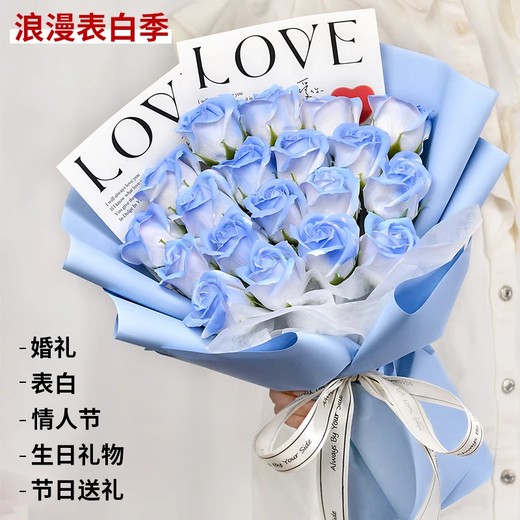 Yiran 19 crushed ice blue bouquet birthday gift for girls in the same city delivery for boyfriend and girlfriend and wife eternal bouquet soap flowers