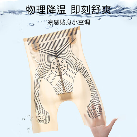 Belui High Waist Tummy Slimming Pants Ice Silk Panties Women's Body Sculpting Corset Waist Lifting Buttocks Lightweight Seamless Bottoming Safety Pants