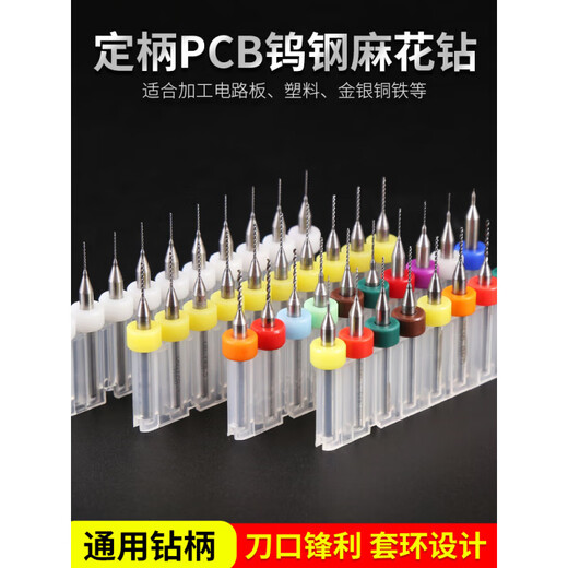 Milan drill bit tungsten steel micro small drill bit twist drill alloy steel twist drill ultra-fine high hardness precision 0 0.3-1.2MM ten piece combination set