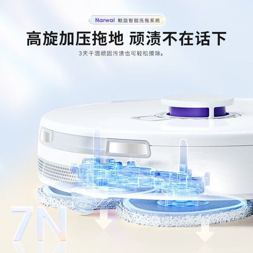 
Yunjing (NARWAL) J4Lite sweeping robot intelligent sweeping and mopping machine water tank version warranty white water tank version