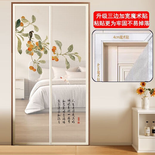 卡驰慕宁防蚊门帘入户门高级感【防风稳固】2025年新款中式夏季加密磁块免 【ML11304】芙蕖尚盈盈 80x195cm