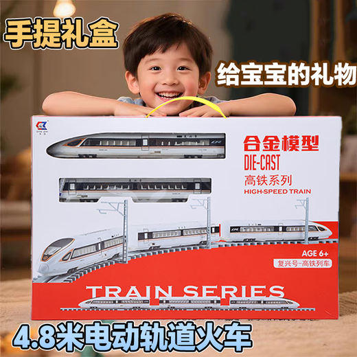 Live stone alloy Fuxing high-speed rail toy with track train toy 3-6 years old oversized small train magnetic suction rail car 4.8 meters track rechargeable alloy Fuxing No. + magnetic suction carriage + voice broadcast figure boy birthday gift boy toy 3-6 years old New Year gift