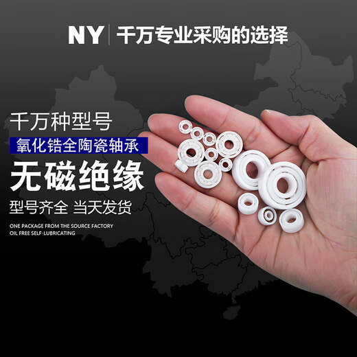 全陶瓷轴承623 683 693 MR104 105 115 74 85 128水滴轮渔轮改装 693 尺寸 3*8*3