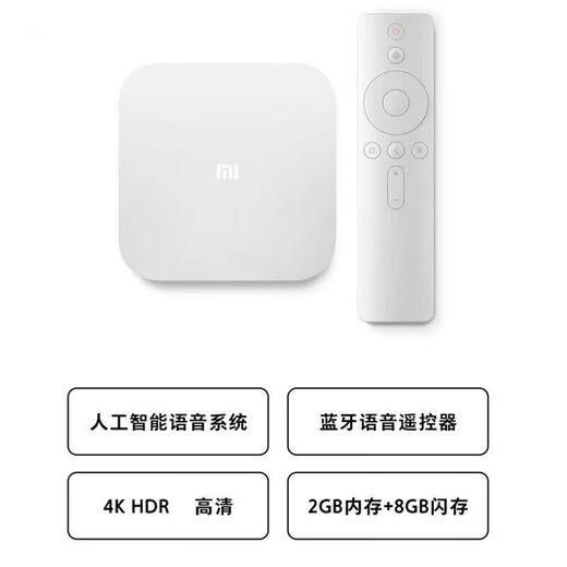小米盒子4S语音wifi网络机顶盒免费智能高清电视盒子优化版家用 4C优化版/ 全国节目+全网VIP影视 国内版