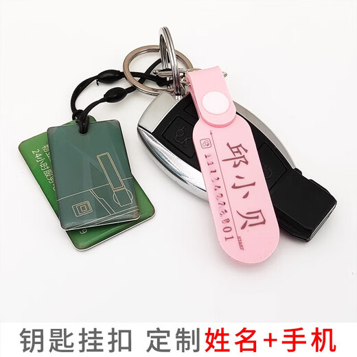 Pendentif nom Yushuai, cartable, étiquette nom, enfants de maternelle, autocollants école primaire, porte-clés cousu, personnalisation imperméable, silicone souple, bleu (2 pièces, élastique et résistant aux hautes températures), double face, nom + classe + téléphone portable