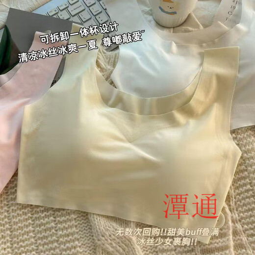 Opeodly广州汕头内衣文胸新款小清新无痕冰丝内衣运动无钢圈聚拢显胸吊带 3件/白色 100A m75-100斤