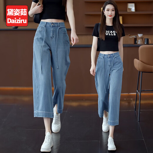 黛姿茹八分阔腿牛仔裤女小个子女裤2025夏季宽松直筒裤高腰显瘦休闲裤子 蓝色 M (27) 推荐95-105斤