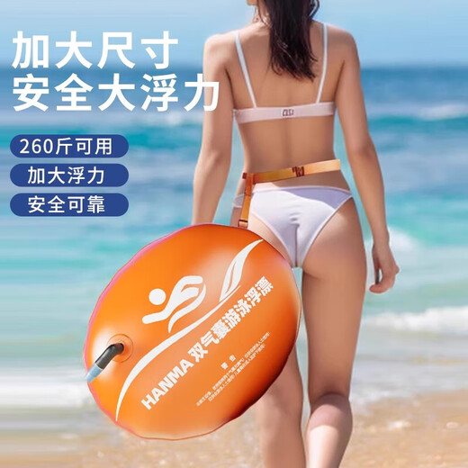 
Follower double airbag safety thickened swimming bag diving float outdoor drowning prevention equipment life-saving tool special 2025 upgraded thickened [Aviation air nozzle]