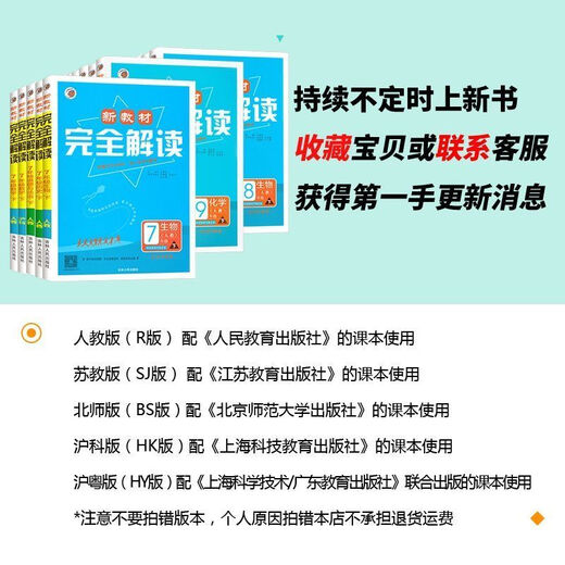 
1389 people praised the new textbook 2025 Junior High School Complete Interpretation of the Chinese, mathematics, English, and Physical and Chemical Synchronous Textbook Explanation After-class Exercise Questions in Grade 7 Volume 1 English Foreign Studies Edition