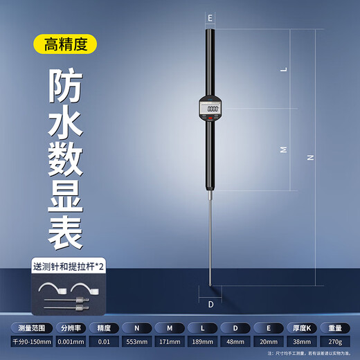 Mitutoyo height measuring instrument digital display dial indicator altimeter height gauge set of high-precision digital display dial indicator IP65 waterproof digital display dial indicator 0-150/0.001mm