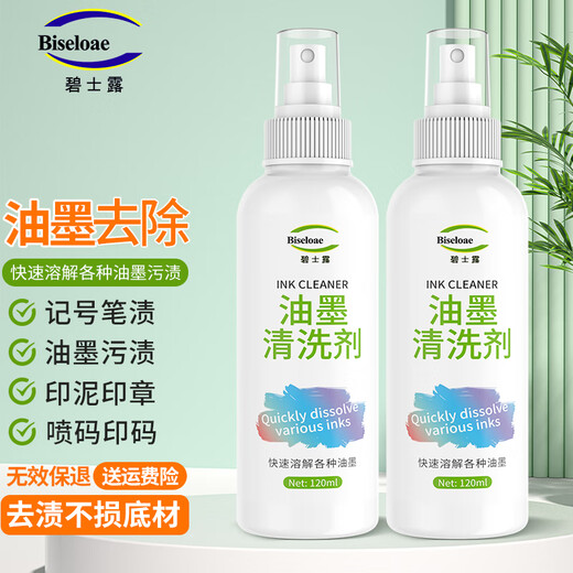 BISELOAE Ink Cleaner 120ml Marker Marker Whiteboard Cleaner Wipe Date Desktop Graffiti Cleaning