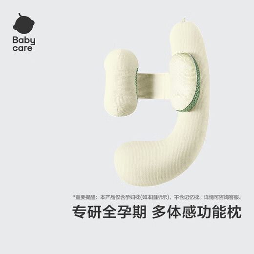 babycare maternity pillow waist support side sleeping U-shaped pillow core multi-functional belly support pillow sandstone matcha