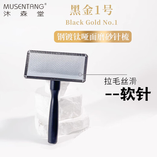 Musentang Black Gold No. 1 Steel Titanium Coated Needle Comb Pet Massage Comb Cat Comb Dog Hair Comb Removal of Floating Hair Removal Massage and Smooth Hair Black Gold No. 1 Needle Comb (Soft Needle)