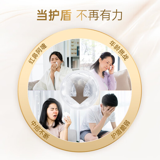 The GLOBALab German Gaopu immunoglobulin capsule improves immunity and enhances resistance. Bovine colostrum gamma globulin peptide, the new Pro2.0 version, double upgrade in content and concentration, strong immune formula