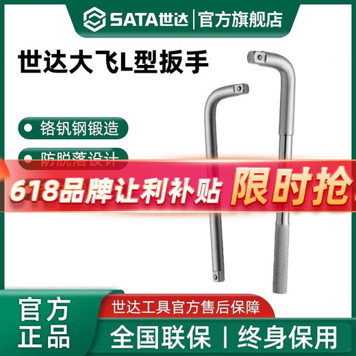 世达L形扳手12.5/19mm重型套筒扳杆大飞连接杆扳子弯把工具13919 13919/12.5MM系列L形扳手10