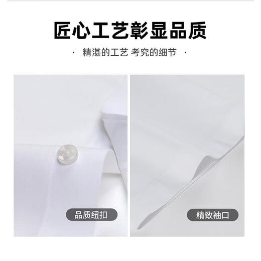 恒源祥纯棉短袖白衬衫男士DP成衣免烫商务职业正装春秋夏季蓝休闲衬衣男 长款袖 9926淡蓝 38