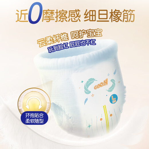 大王大王光羽系列光之羽纸尿裤婴儿纸尿裤试用装尝鲜装 大王光之羽短裤式 L3片