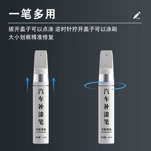 Car touch-up pen, original color paint scratch repair, special scratch remover and paint spot pen repair tool. Single touch-up pen - leave a message for car model + year + color. More than 5,000 car paint colors are available in 99% of car models.
