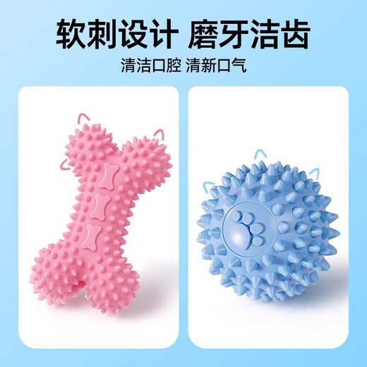 QiOh dog toy gift pack, vocal self-pleasure, relief from boredom, teeth grinding and bite-resistant artifact pet Teddy Bichon small dog puppy, bite-resistant set (4-piece set)