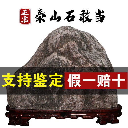 Loben Sie die Fantasie Taishan Stone Gandang Innen- und Außenbüro, die das Wohnzimmer des Bergsteins Taishan Stone Ornamente reiner roher Stein 13881 unterstützt. 13881