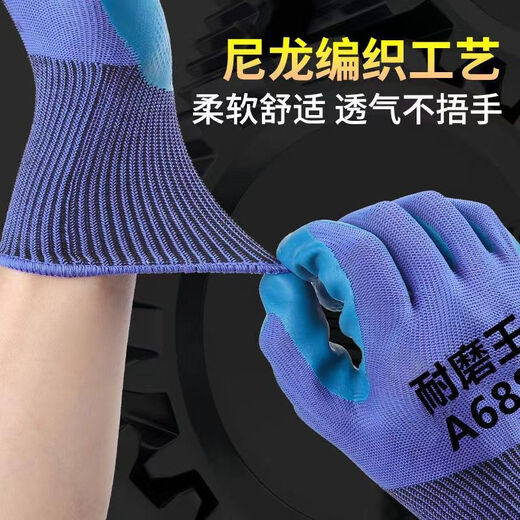 Genuine thickened embossed gloves a688 wear-resistant king working construction site wholesale labor insurance durable basic A688 wear-resistant king 20 factory direct sales subsidy