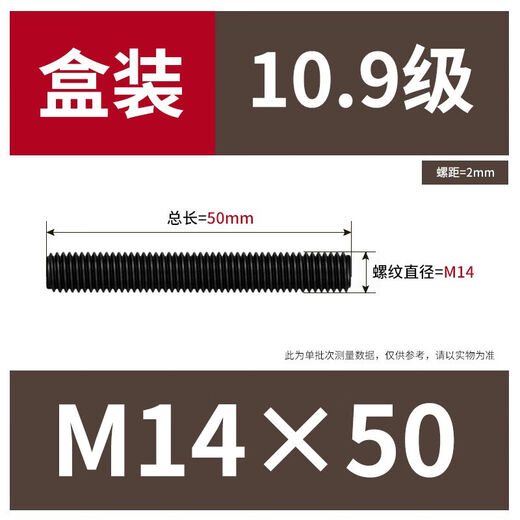 
He Jian's bow-grade high-strength flange full thread stud M14*12035 pieces/box No Specifications