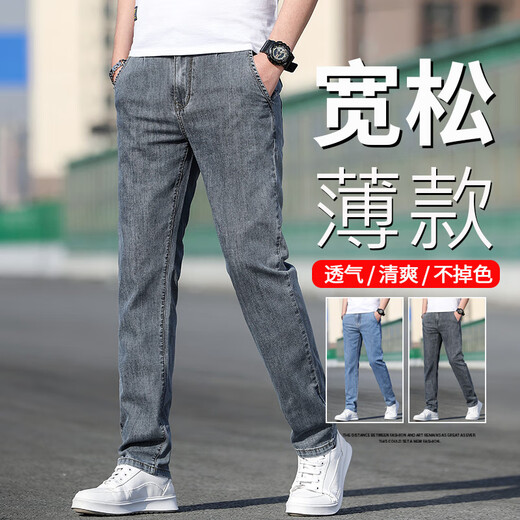 增致牛仔（ZENGZHI）男士牛仔裤夏季薄款宽松直筒2025新款休闲百搭灰色弹力长裤男潮牌 h9866浅蓝 28 腰围2尺1
