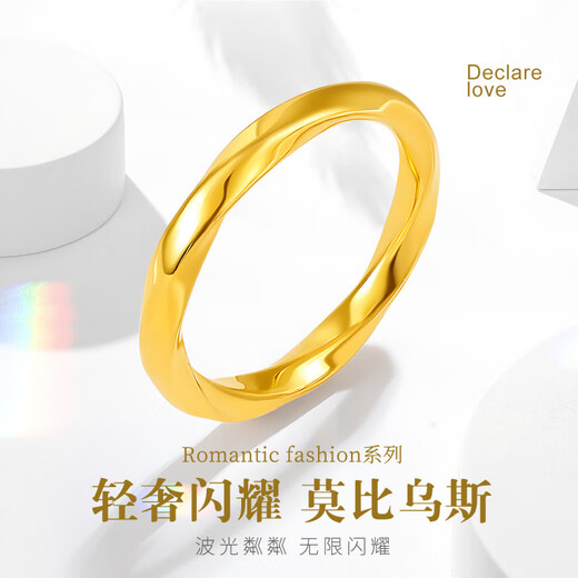 Jinxu 18K gold ring, gold Möbius ring, Chinese Valentine's Day gift, imitation 18K gold for girlfriend and wife 18#