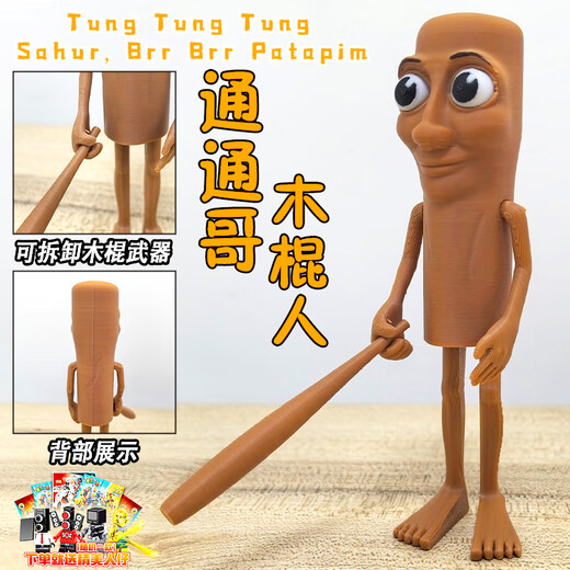 Ein wichtiger kindlicher Ausländer Shanhaijing Abbildung 3D gedrucktes Spielzeug Tungtung Holzstock -Modellmodell Ornamente zufällig zwei mutierte Tiere