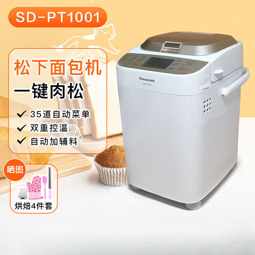 Panasonic DPT1001 fully automatic intelligent bread machine automatic kneading dough fermentation breakfast WTP WTP1001