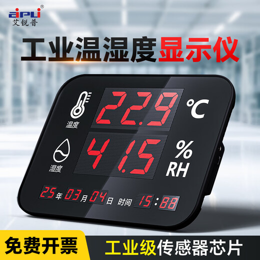 Airui PU-Temperatur Hygrometer Industrie elektronisch hochpräziser Treibhausanbetriebslager Workshop-Wandtemperatur und Luftfeuchtigkeit Display AP-1049