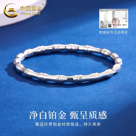 China Gold (CHINA GOLD) PT950 Platinum Bamboo Bracelet Women's New Pure Platinum Hand Valentine's Day Birthday Gift Year of the Horse Animal Year Gift PT950 Platinum Bamboo Bracelet About 16.5g