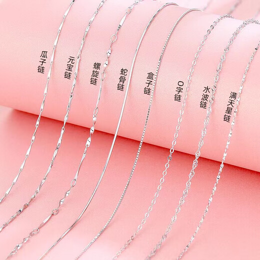 Fat Donglai's same platinum necklace with pendant for women, Pt950 pure white gold melon seed chain, 56cm starry sky, adjustable tail