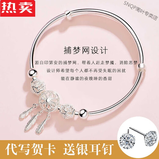 SNQP Hong Kong and Macao Light Luxury High-end Quality Dream Catcher 990 Pure Silver Bracelet Women's Silver Bracelet Jewelry Chinese Style Women Dream Catcher S990 Bracelet + Counter Gift Box + Silver Earrings