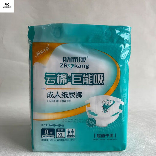 Zhuerkang Adult Diapers Elderly Diapers XL Size 8 Pieces Elderly Incontinence Pants Adhesive Diapers Price for Two Packs