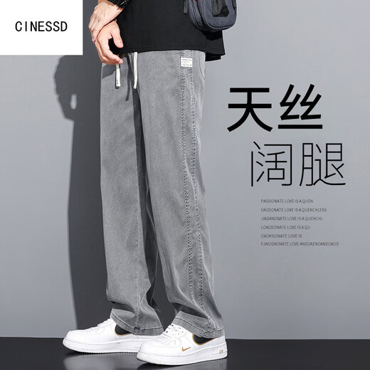 Cinessd sommer sammeling tennis jeans lose geradlinig lässige beinbeine herren trendige marke ice seiden dünne hose Männer 1048 blau + 1048 grau sommer m 100-115jin [jin gleich 0,5 kg]