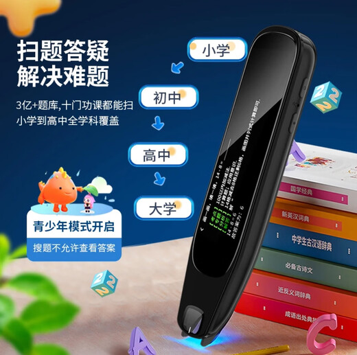 Senior Notes 2025 General English Scanner Pen Offline Reading Pen English Dictionary Pen Learning Machine Universal Primary School Junior High School and High School Textbook Synchronous Translation Pen Early Education Machine Ultimate Edition 64G Unlimited Books Famous Teacher Videos Offline Translation Offline General Subject Learning Edition