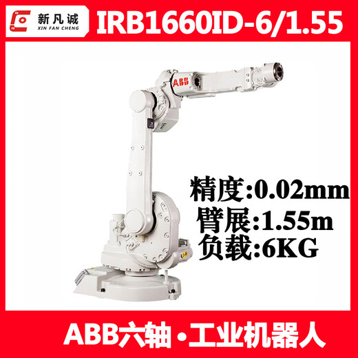 Second-hand IRB4600 six-axis robot load 40/60KG handling, palletizing and polishing industrial robot arm IRB4600-60/2.05 (load 60KG arm span