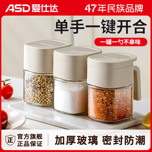 ASD seasoning box seasoning jar set household seasoning bottle kitchen salt shaker glass seasoning jar seasoning box seasoning jar