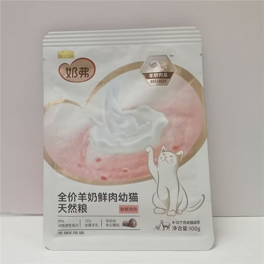 OIMG McFoodie Goat Milk Fresh Chicken Kitten Food Natural Cat Food Full Price High Fresh Meat Special Cat Food Sample Pack Goat Milk Fresh Chicken - Fresh Date 100gX15 Pack 3Jin Jin is equal to 0.5kg