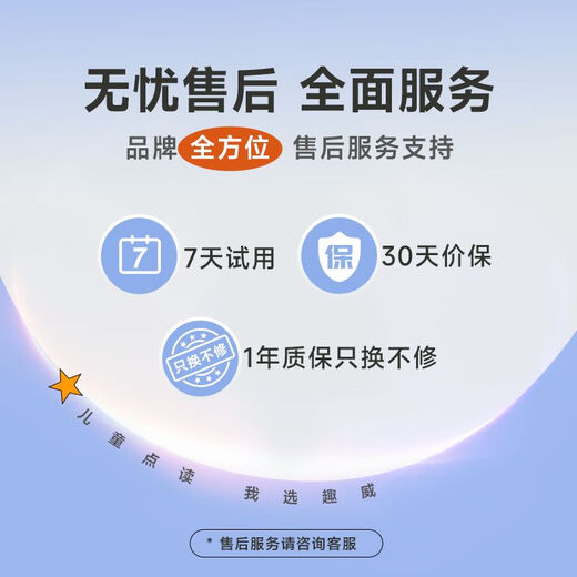 趣威文化趣威点读笔幼儿早教机宝宝认知绘本双语点读书智能学习儿童点读机 0-4岁3代-双语小百科礼盒+英文