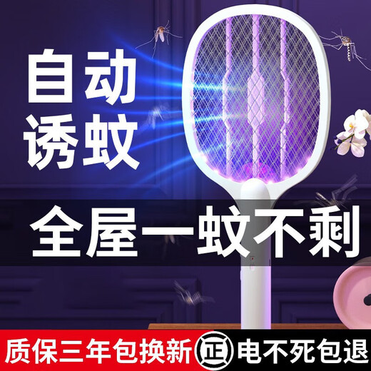 Xiaomi Guoba Electric Mosquito Swatter Rechargeable Household Powerful Lithium Battery Mosquito Killer Lamp Two-in-One Mosquito Repellent and Anti-mosquito Artifact Fly Swatter Upgraded Eight-Light Purple Light Mosquito Attraction + Base