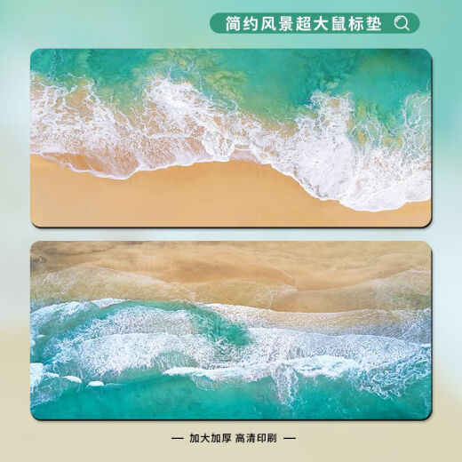 
The luxurious simple landscape mouse pad office desktop hand cushion is super large thickened computer keyboard pad for men and women. LC-1049 300x800mm3mm