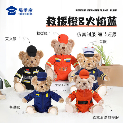 Shushu Family Firefighter Bear Doll Doll Fire Bear ours Bear ours en peluche Rescue Protection de feu Promotion Gift Rescue Fire Bear (25 cm Sac-cadeau orange) Modèle par défaut