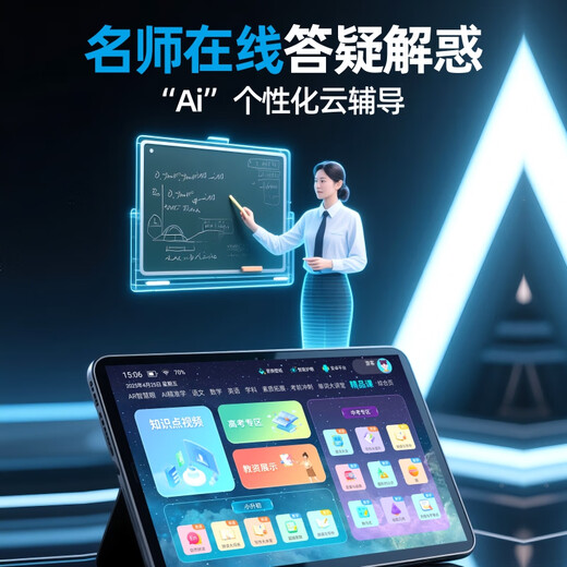 优学友学习机儿童小学初中高中英文外语平板电脑网课智能AI家教机早教机护眼低蓝光作业点读帮阅读三合一 晴空蓝 8G+256G性价比+护眼双系统