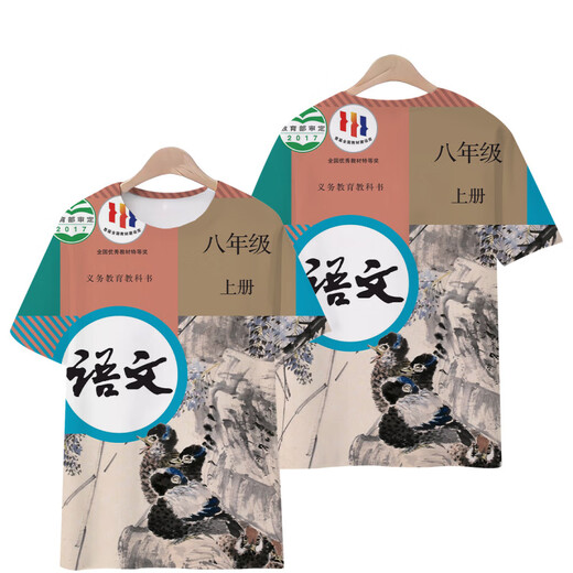 AOYOU Copa china China Junior High School China Tapa de libros de texto Camiseta Educación People's Education Edition China Cleja corta FOLE ALAVIA 3D T3291 M 85-95Jin [Jin equivale a 0.5 kg]