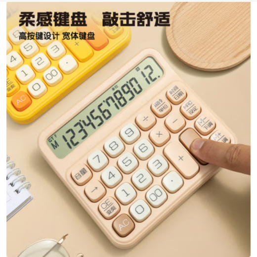 M&G (M&G) stationery, soft-touch keyboard desktop calculator, high-looking fashion calculator, student calculator, milk tea color ADG981G3